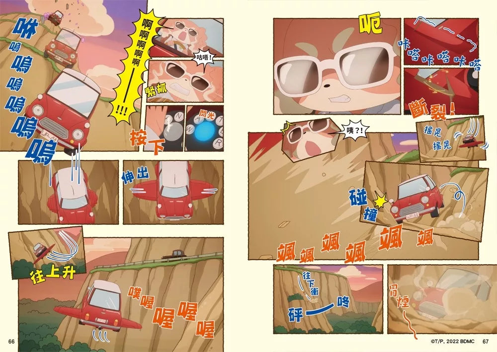 Butt Detective Manga #12: The Genius Villain Shiriarty • 屁屁偵探動畫漫畫12: 天才惡人屁屁亞蒂