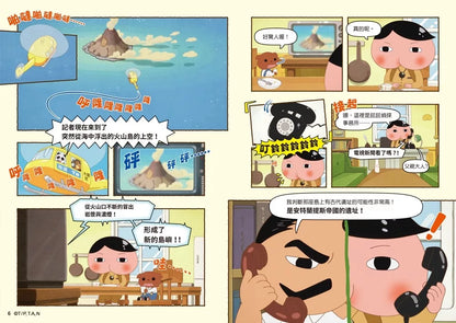 Butt Detective Manga #13: Poo Poo – Deep Sea Ruins Adventure • 屁屁偵探動畫漫畫13: 噗噗 海底遺址大冒險