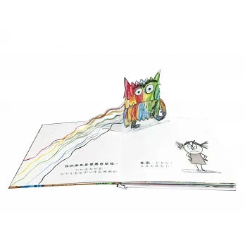 The Colour Monster: A Story About Emotions (Pop-Up Book) • 顏色妖怪