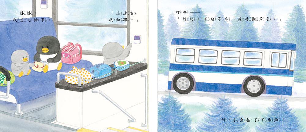 Little Penguins Ride the Bus • 小企鵝搭巴士