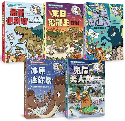 The Duckbill Files Bundle (Books 6-10) • 達克比辦案6-10集套書（共五冊）