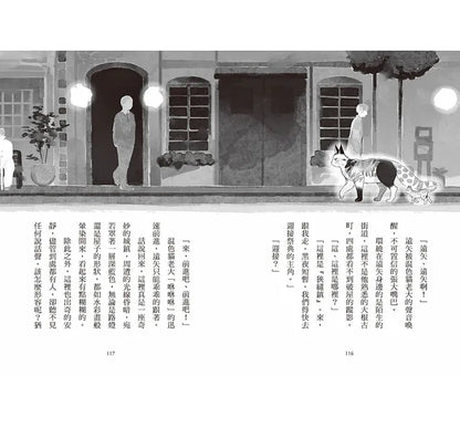 Nekomachi Mystery Case Files #2: The Cat God's Moonlight Dance  • 神奇貓町事件簿2：貓群守護神的滿月舞