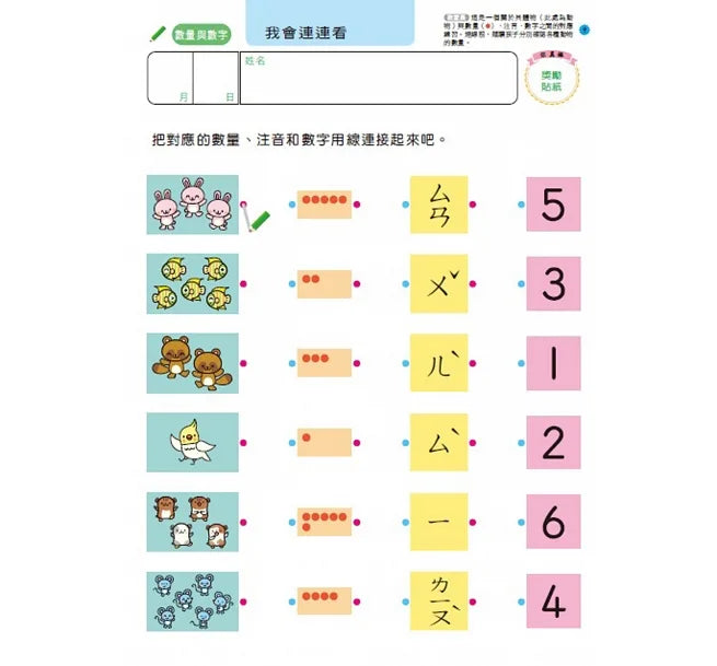 Akira Tago's Activity Book - Math Problems (Age 5)  • 數學遊戲5歲-多湖輝的NEW頭腦開發