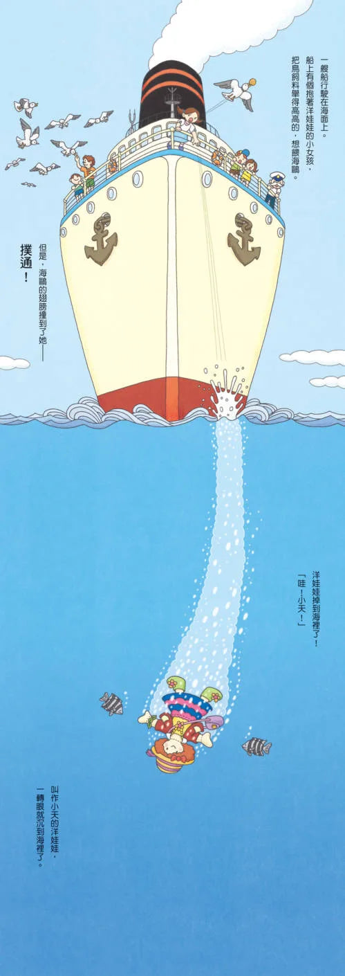 100-Storey Home - Under the Sea (Board Book) • 海底100層樓的家 (迷你版)