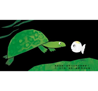 Little White Fish (Board Book)  • 小白魚找媽媽