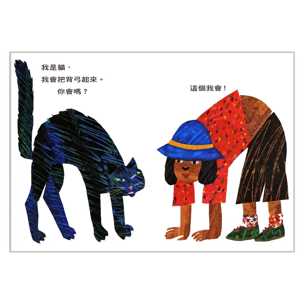 From Head to Toe (Board Book) • 從頭動到腳