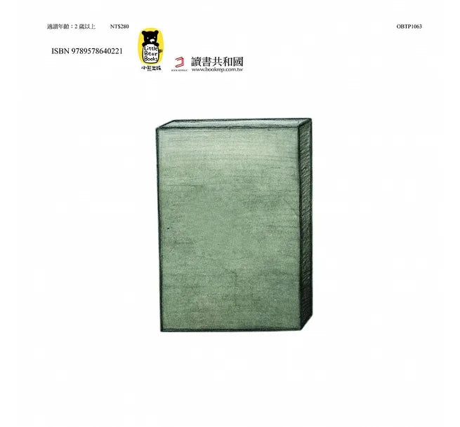 Don't Push the Button! • 千萬不要按按鈕