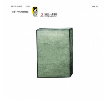 Don't Push the Button! • 千萬不要按按鈕