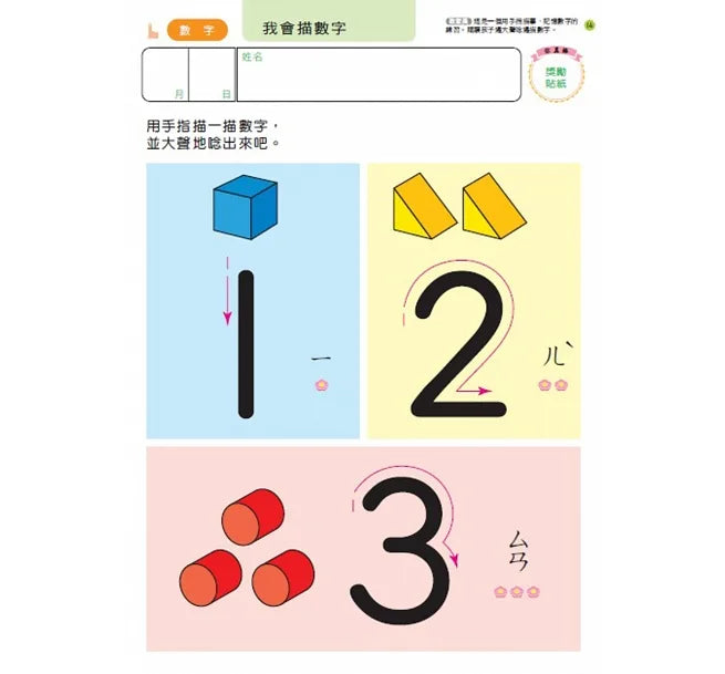 Akira Tago's Activity Book - Math Problems (Age 3)  • 數學遊戲3歲-多湖輝的NEW頭腦開發
