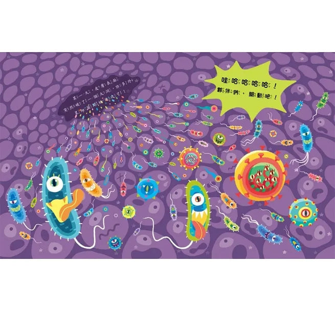 Galaxy War Inside our Body: Secrets of the Immune System • 體內星球大戰：免疫系統的祕密