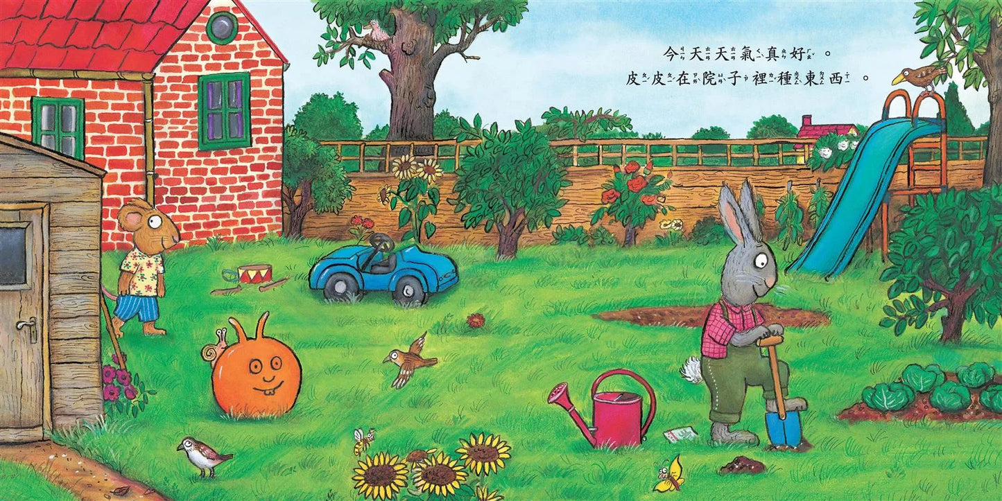 Pip and Posy: The Friendly Snail • 皮皮與波西：小蝸牛