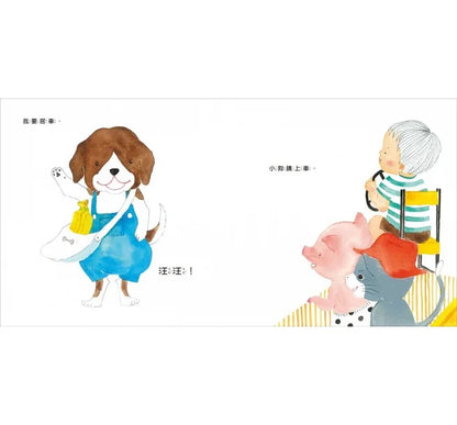 Language Development Bundle (Set of 2): Woof Woof Meow Meow Bus + Tweet Tweet Home Delivery • 語言發展共讀繪本套書：汪汪喵喵巴士+噗噗啾啾宅急便 (Out of Print)