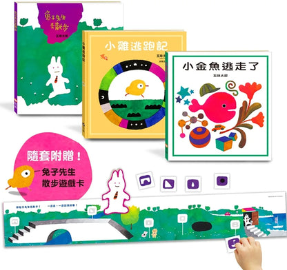 Gomi Taro Classics (3 book set) - Mr Bunny Goes on a Walk / Where's LIttle Chick /   Where's Little Fish?  • 五味太郎暢銷經典套書：《兔子先生去散步》／《小雞逃跑記》／《小金魚逃走了》