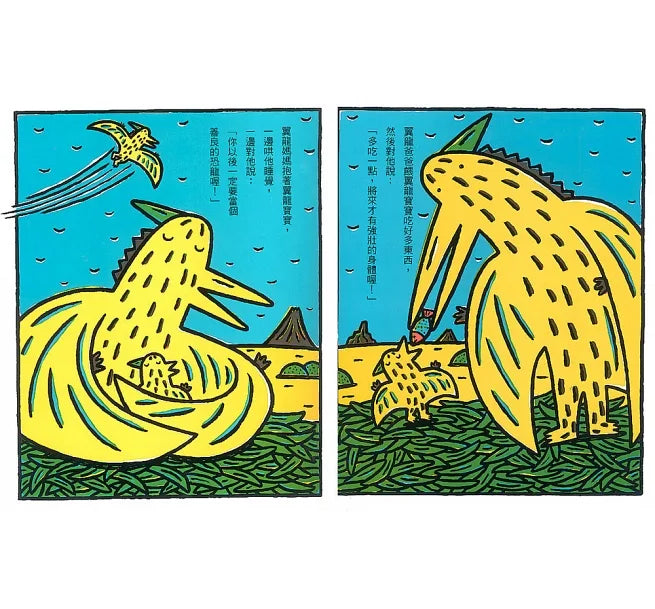 Tyrannosaurus Rex Collection (Set of 3):  • 霸王龍繪本集：教孩子認識愛