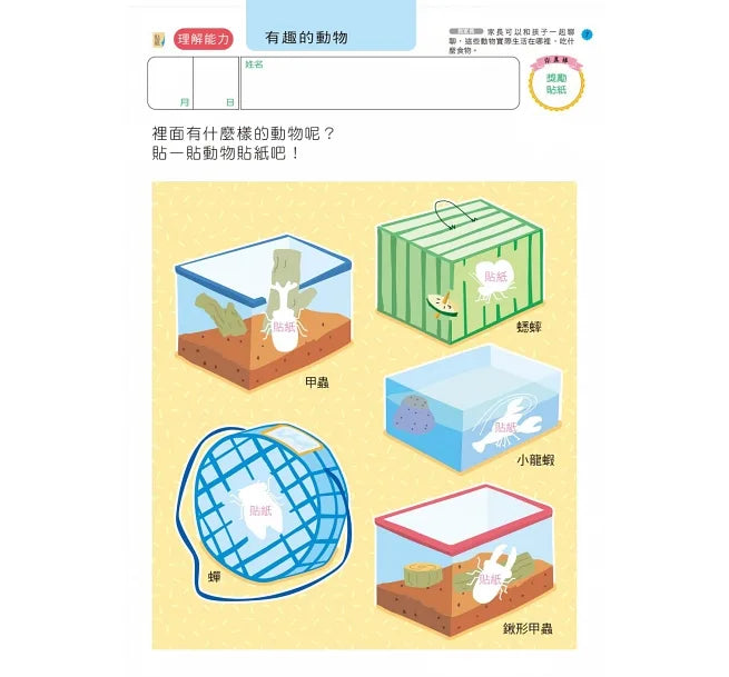 Akira Tago's Activity Book  - Problem Solving (Age 5) • 多湖輝のNEW頭腦開發：智力遊戲5歲