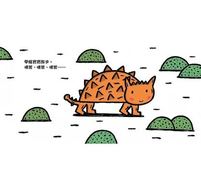 Baby Ankylosaurus • 甲龍寶寶