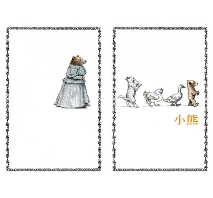 Little Bear Bundle (Set of 5) • 小熊看世界