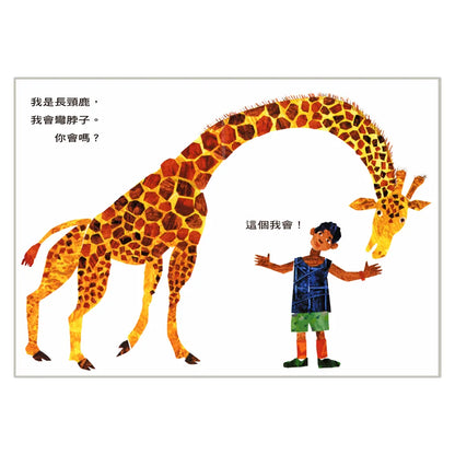 From Head to Toe (Board Book) • 從頭動到腳