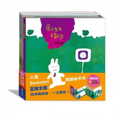 Gomi Taro Classics (3 book set) - Mr Bunny Goes on a Walk / Where's LIttle Chick /   Where's Little Fish?  • 五味太郎暢銷經典套書：《兔子先生去散步》／《小雞逃跑記》／《小金魚逃走了》