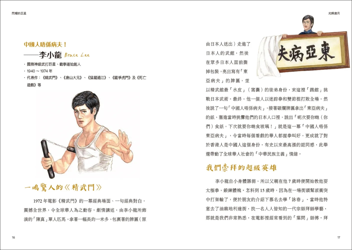 A Century of Hong Kong #2: The Glory Days • 光輝歲月‧香港百年II：追星、炒樓、錢錢錢，那段繁榮發展與創造奇蹟的黃金年代