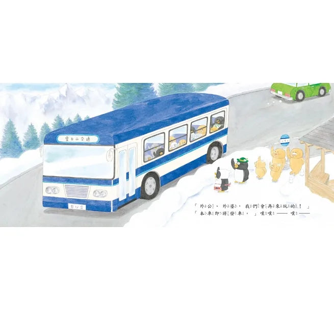 Little Penguins Ride the Bus • 小企鵝搭巴士