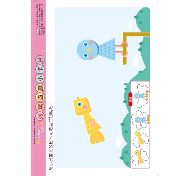 Akira Tago's Activity Book  - Problem Solving (Age 5) • 多湖輝のNEW頭腦開發：智力遊戲5歲