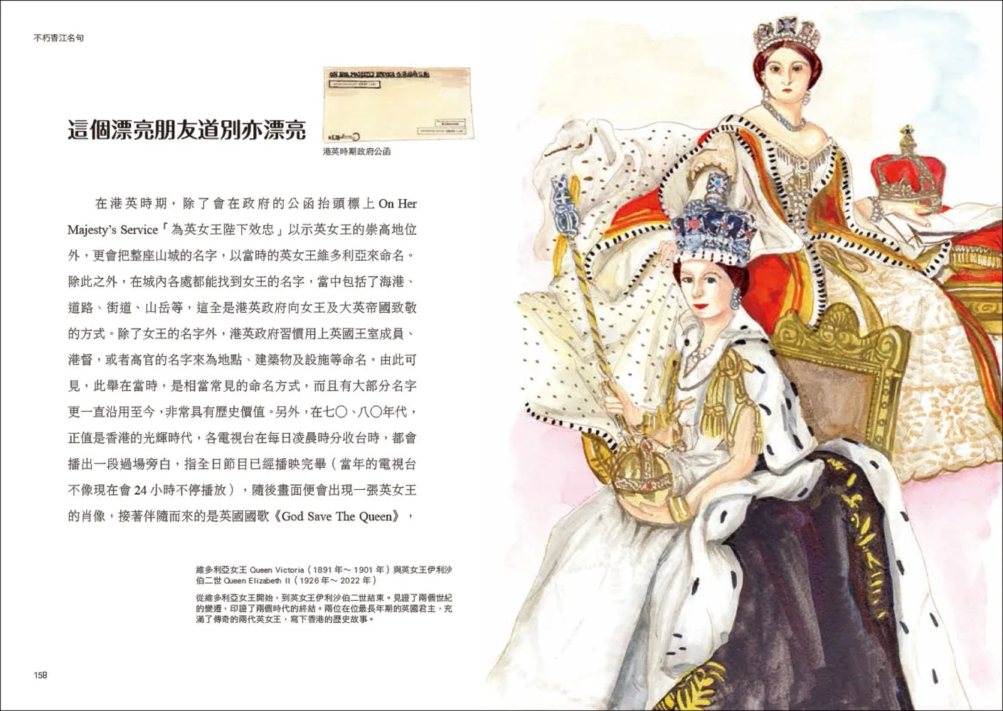 A Century of Hong Kong #2: The Glory Days • 光輝歲月‧香港百年II：追星、炒樓、錢錢錢，那段繁榮發展與創造奇蹟的黃金年代