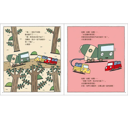 Little Red Truck and Little Yellow Truck • 慢小黃出任務