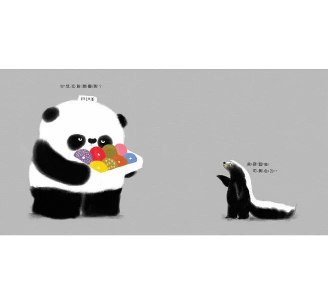 Please, Mr. Panda • 拜託，熊貓先生