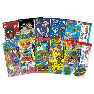 Little Monster Series Bundle (Set of 10) • 小妖怪系列套書（全10冊）