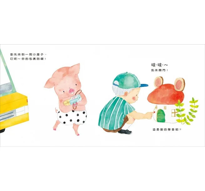 Language Development Bundle (Set of 2): Woof Woof Meow Meow Bus + Tweet Tweet Home Delivery • 語言發展共讀繪本套書：汪汪喵喵巴士+噗噗啾啾宅急便 (Out of Print)