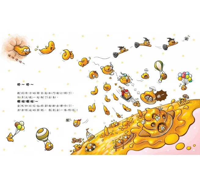 The Magical Poop Factory: The Wonderful Journey of Food • 神奇的便便工廠:食物的奇 ...