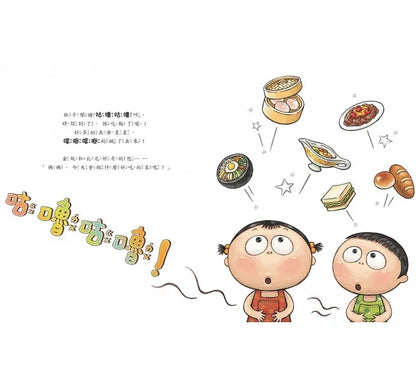 Ginny & Bini: Establishing Good Habits (Set of 4) • 金妮&比尼繪本-好習慣養成篇 (4冊)