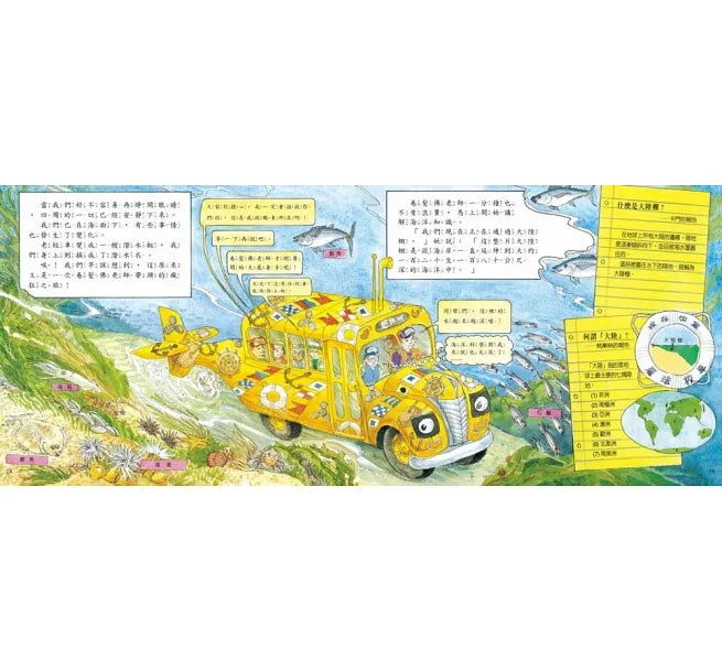 The Magic School Bus on the Ocean Floor • 魔法校車04：潛進海龍宮（經典必蒐版）