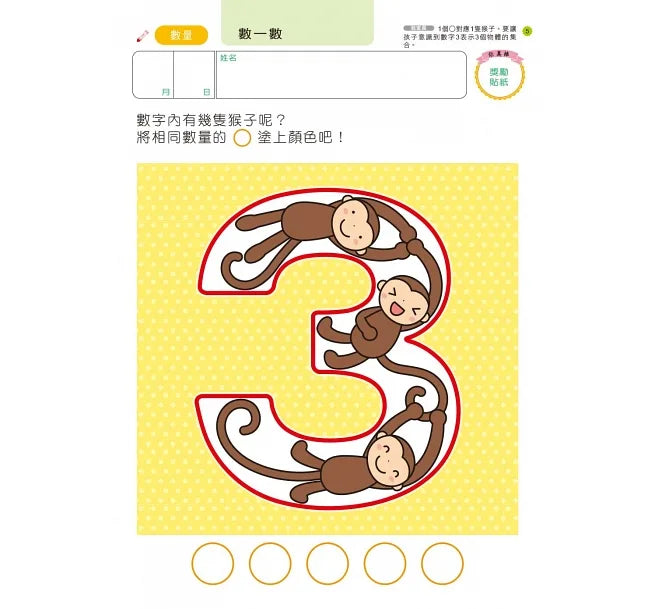 Akira Tago's Activity Book - Problem Solving (Age 3)  • 多湖輝のNEW頭腦開發：智力遊戲3歲