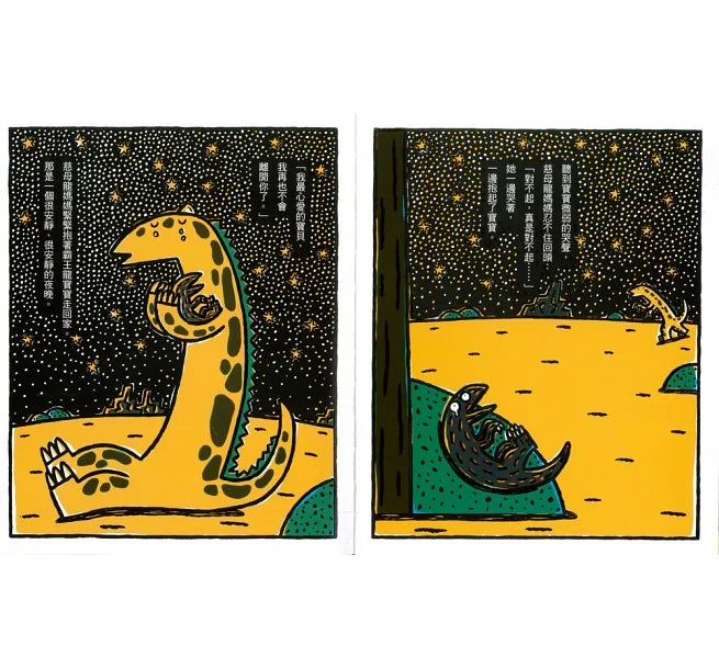 Tyrannosaurus Rex Collection (Set of 3):  • 霸王龍繪本集：教孩子認識愛