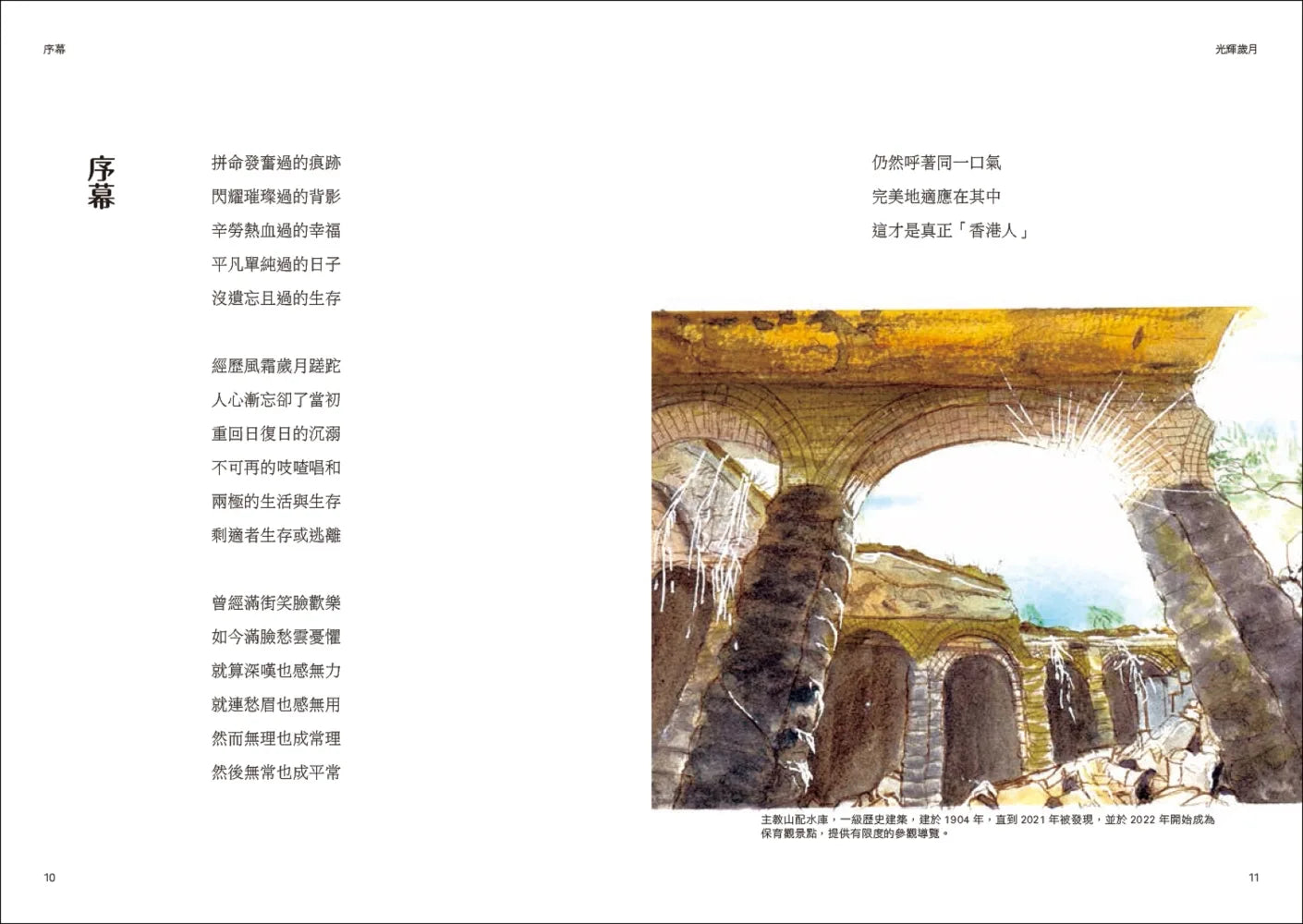 A Century of Hong Kong #2: The Glory Days • 光輝歲月‧香港百年II：追星、炒樓、錢錢錢，那段繁榮發展與創造奇蹟的黃金年代