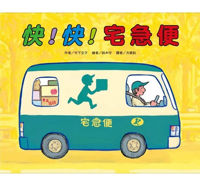 Little Vehicles Bundle (Set of 10) • 車車大集合繪本套書(10冊)