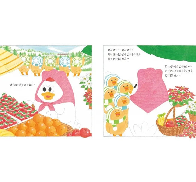 Little Chicks Celebrate Christmas  • 小雞過耶誕節