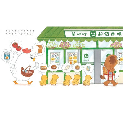 Little Chicks Go Grocery Shopping • 小雞逛超市