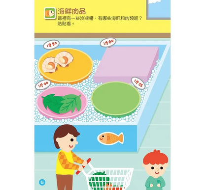 FOOD Superhero Sticker Activity Books: The Supermarket • 超級市場-FOOD超人益智遊戲貼紙書