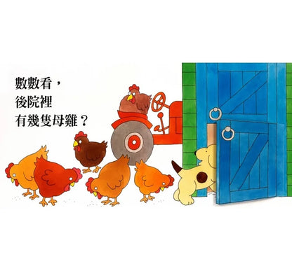 Spot Series  (Boxed Set of 3) - Spot Goes to School, Spot Can Count, Where's Spot?  • 小波上學小套書：《小波去上學》+《小波會數數》+《小波在哪裡》