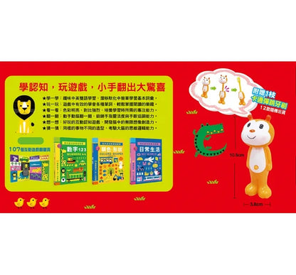 My First Bilingual Lift-the-Flap Books (Set of 3) • 我的認知翻翻遊戲書 (3本)