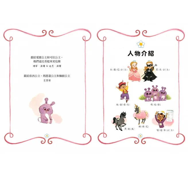 Princess in Black Series (Books 1-5) • 公主出任務1-5集：暢銷紀念套書(全五冊)