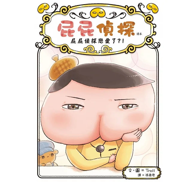 Butt Detective Reader Series (Book 6-10 + Spin-off)  • 屁屁偵探讀本(6-10集+番外篇)