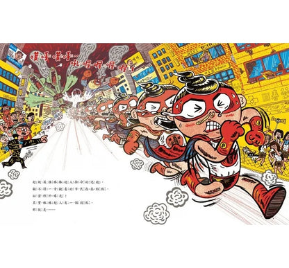 How Superheroes Wipe Their Butts • 超人會擦屁股嗎