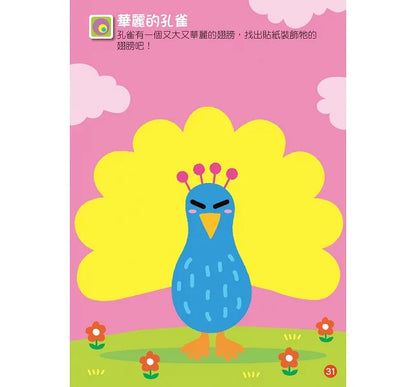 FOOD Superhero - Animal Kingdom Sticker Book • 動物王國-FOOD超人益智遊戲貼紙書