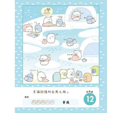 Sumikko Gurashi: Concentration Games 3 - Corner Critters Everywhere • 角落小夥伴專注力遊戲書3：無所不在的角落小夥伴篇 (角落生物)