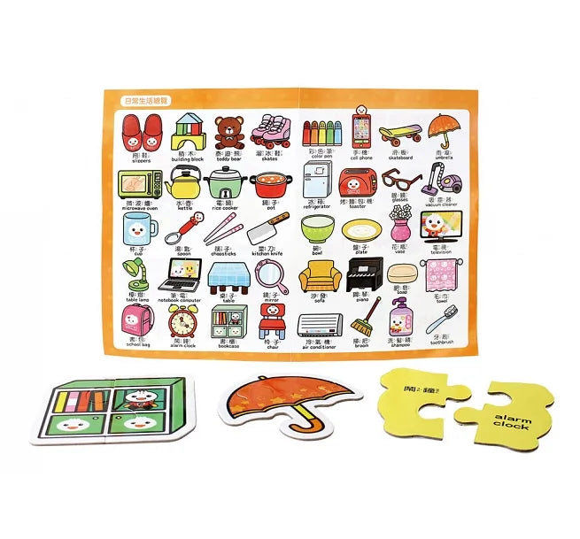 FOOD Superhero - Bilingual 2-piece puzzle flash cards  (Everyday Things) • 日常-FOOD超人幼兒2片拼圖卡