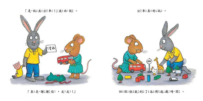 Pip and Posy: The Birthday Party • 皮皮與波西：生日派對